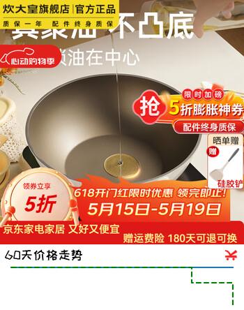 炊大皇炒锅钛盾耐磨不粘锅聚油不凸底炒菜锅家用不跑油平底电磁炉燃气  【1-2人用】聚油不粘 26cm