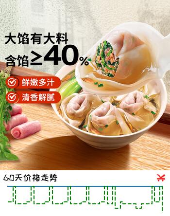 思念大馅馄饨猪肉荠菜500g40只 早餐食品速冻馄饨