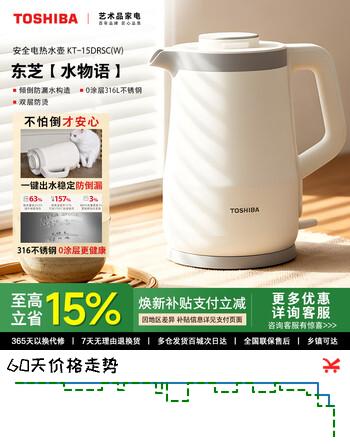 TOSHIBA电热水壶 进口Strix温控器316不锈钢母婴级食品级家用自动断电热水壶保温烧水壶双层防烫电水壶 1.5L 白色KT-15DRSC
