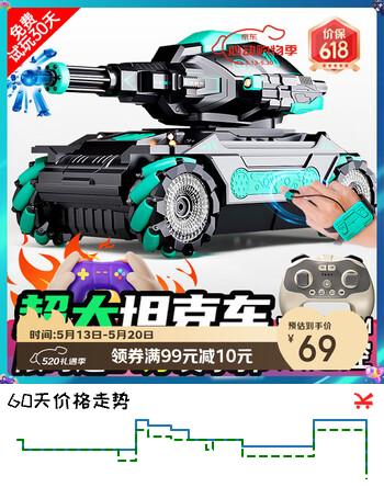 星涯优品儿童玩具男孩遥控汽车坦克水弹车越野四驱3-6-12岁六一儿童节礼物