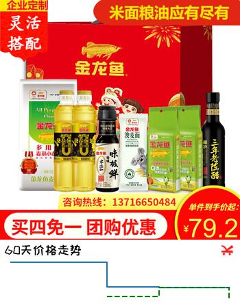 金龙鱼大礼包 米面粮油组合套装 年货礼包企业团购员工福利伴手礼 金龙鱼大礼包A款2200g+550ml