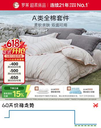 罗莱家纺 纯棉床上四件套全棉抗菌被套床单 灰色220*250