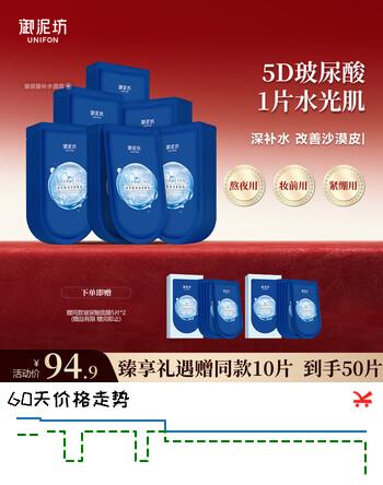 御泥坊【超值玻尿酸补水】5D玻尿保湿面膜闪充补水滋养护肤礼物 玻尿酸面膜40片