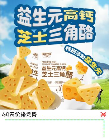 康新牧场内蒙特产三角芝士酪原味85g奶酪块乳疙瘩皮子营养下午茶休闲零食 三角酪85g*5袋