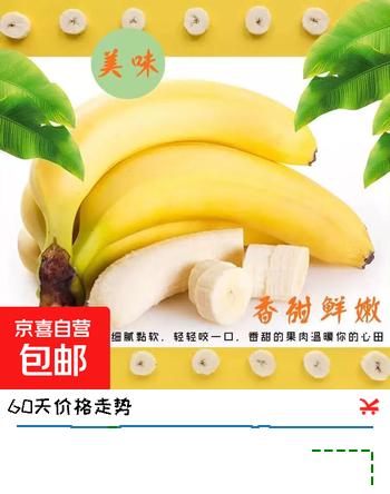 广东超甜香蕉青香蕉发货放熟吃雯婷新鲜水果 带箱2斤