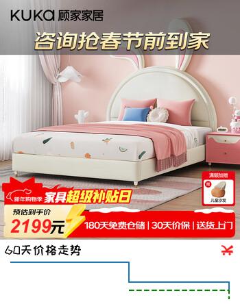 顾家家居儿童床女孩公主床单人卧室家具卡通可爱兔子床软包女童DS0039