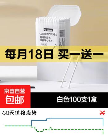 双头棉签家用掏耳棉棒挖耳勺便携棉花棒清洁掏耳朵多功能棉棒 常规款 100枚 白色