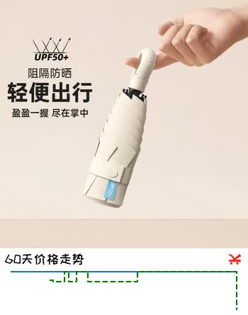 百易特环扣晴雨伞 超轻便携遮阳伞防晒防紫外线男女通用