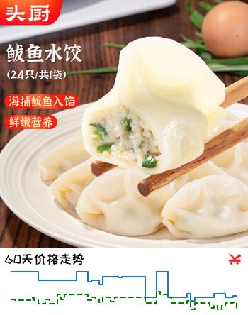 头厨鲅鱼水饺480g24只早餐夜宵 海鲜速冻蒸煎饺子 生鲜速食