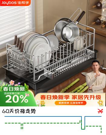 佳帮手【谢霆锋推荐】不锈钢碗碟架厨房沥水篮收纳篮一体沥水架家用神器