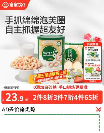 宝宝馋了婴幼儿手指泡芙圈香蕉苹果味婴儿宝宝零食辅食无添加白砂糖32g