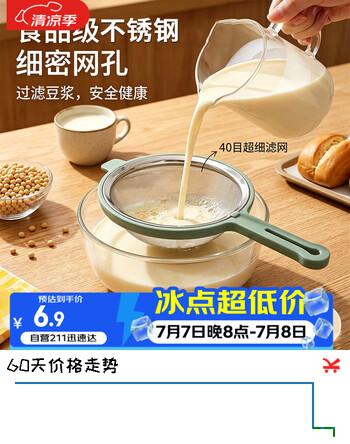 杰凯诺（Jekero）豆浆过滤网筛神器超细破壁婴儿榨果汁漏网隔渣厨房漏勺11cm