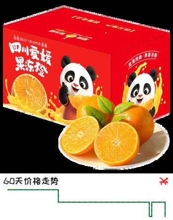 春公子正宗四川爱媛38号果冻橙 时令水果橘子 当季桔子应季柑橘礼盒 整箱5斤装一级果75-85mm净果4.5斤+
