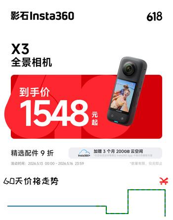 影石Insta360摩托车记录仪【618】X3全景运动相机 防抖高清360度全景摄像机摩托车骑行vlog  【官方推荐】X3标配 官方标配