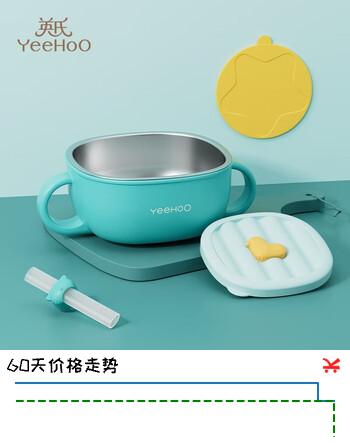 英氏（YEEHOO）宝宝吸管碗喝汤婴儿专用辅食碗吸盘碗三合一儿童吃饭餐具 宝石绿+吸管