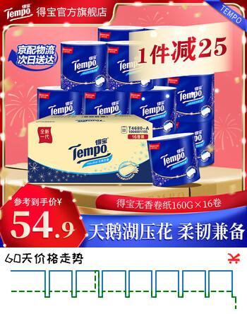 得宝Tempo/得宝有芯无香筒卷纸加厚160克16卷囤货厕纸卫生纸 4层 160g/卷*16卷