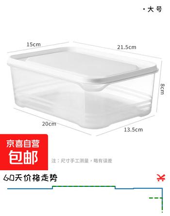 肉类专用冷冻盒食品级分装保鲜盒冰箱收纳盒冻肉盒分格备菜密封盒 保鲜盒3个2000ML