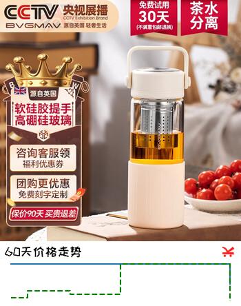 BVGMAV保温杯大容量男女士儿童学生保温水杯商务伴手礼品泡茶水分离杯子 【耐热耐烫】保温水杯