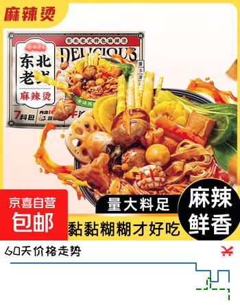 东北老式特色麻酱麻辣烫401g(7包料)袋装火锅速食宵夜快餐 东北老式特色麻酱麻辣烫401g/1袋 1袋