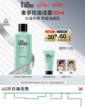【8折】朗仕控油收敛水200ml补水清爽保湿爽肤水男士护肤品生日礼物送男友https://u.jd.com/x156jxX----普遍有货 | 下8件最优到手单价：216 -> 【183.75】