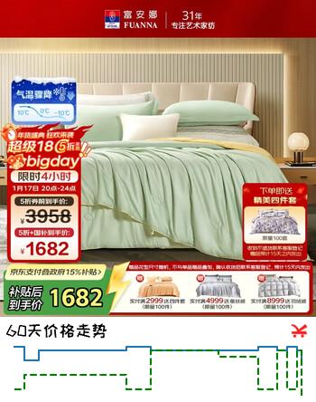 富安娜蚕丝被100%桑蚕丝被子母被双宫茧冬季加厚被芯双人11斤203*229cm