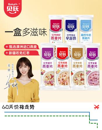 贝氏红枣牛奶燕麦片懒人早餐即食冲饮小条装谷物冲泡速食代餐食品21条