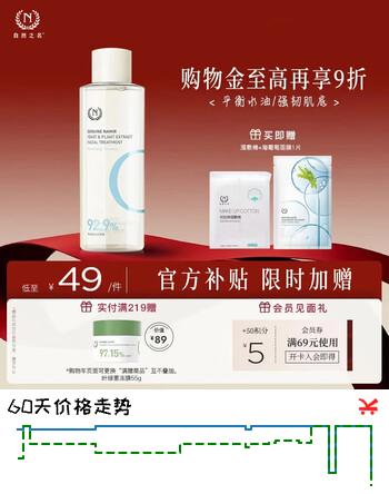 自然之名 酵母植萃焕能精华露300ml 保湿爽肤水湿敷水