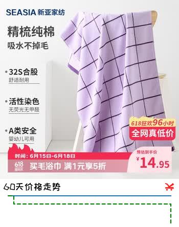 新亚浴巾纯棉吸水成人浴巾全棉男女大浴巾洗澡毛巾 紫色 68*135cm运动