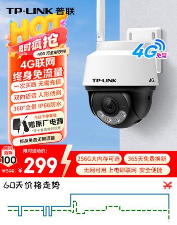 普联（TP-LINK）终身免费无限4G流量无网可用监控摄像头家用监控器360度无死角带夜视全景防水室外户外IPC642-F4GE