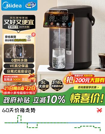 美的（Midea）0塑料水路电水瓶电热水壶 VE真空保温 5L大容量316L不锈钢电热水瓶烧水壶多段控温恒温SP03-VI