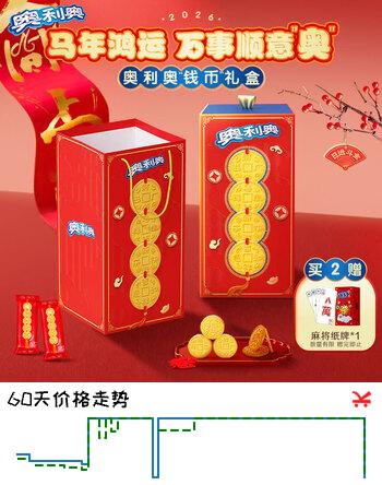 奥利奥马上来财礼盒1174g含29件[赠礼袋] 休闲零食饼干 团购伴手礼