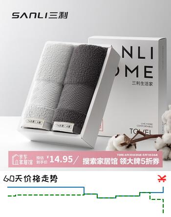 三利纯棉毛巾2条礼盒装加厚抗菌洗脸家用女洗澡吸水酒店毛巾男士运动