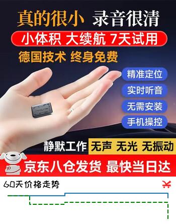 淮夏录音神器防出轨可连接手机远程听录器实时听音高清降噪控制超长待机定位小型录音笔 标准版待机50天/三麦实时录音/实时定位/高清降噪 五年质保