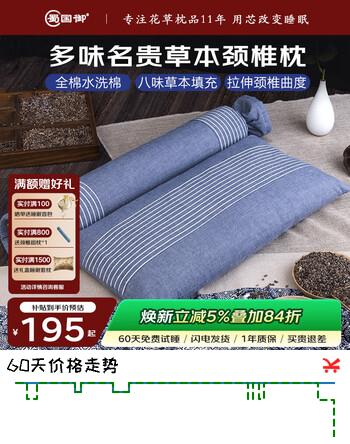 蜀国御 颈椎枕头圆形糖果枕成人舒适睡眠枕决明子薰衣草荞麦壳枕芯硬枕 
