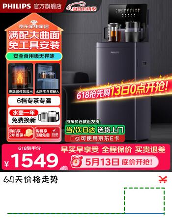 飞利浦（PHILIPS）智能茶吧机家用自动上水饮水机下置水桶新品曲面大屏客厅办公室专用 暗夜紫 制热型 【曲面大师Max】ADD8025/93