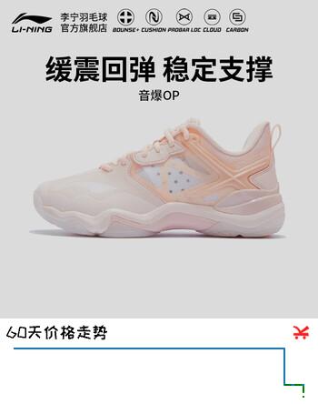 李宁女子羽毛球鞋音爆OP女羽毛球专业比赛鞋减震透气运动鞋AYZQ008 荧光橘粉/标准白-6 39