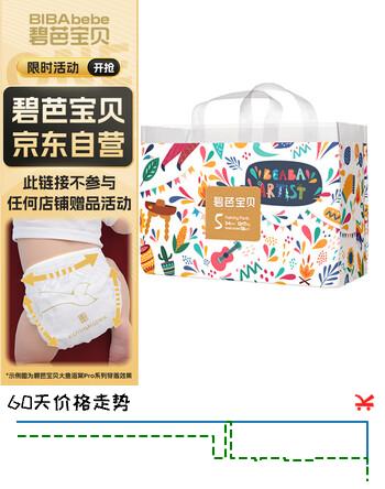 碧芭宝贝丛林狂想曲拉拉裤XL码34片(12-17kg)尿裤尿不湿学步裤婴儿亲肤