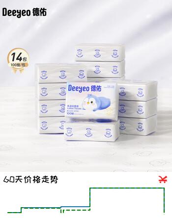 德佑云柔巾婴儿纸巾宝宝专用柔润面巾纸抽纸保湿乳霜纸100抽*14包S码	