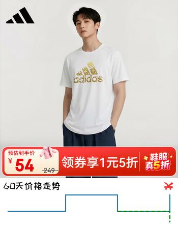 【7折】阿迪达斯【京东奥莱】夏季男女同款短袖男T恤跑步健身运动速干 ADITSG2-WG 2XLhttps://u.jd.com/xOHsCQc----普遍有货 | 下1件最优到手单价：110 -> 【78.5】
