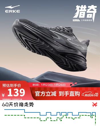 鸿星尔克运动鞋跑鞋男鞋软弹减震男子凌跃防滑耐磨跑步鞋 51125103323