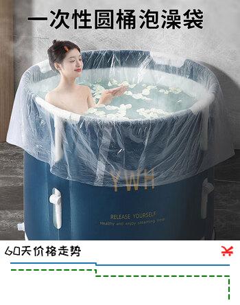京寻一次性泡澡袋家用浴桶加厚折叠泡澡桶塑料膜套圆形浴桶袋子25只装