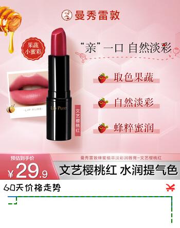 曼秀雷敦（Mentholatum）蜂蜜淡彩有色润唇膏女生补水保湿滋润去死皮01樱桃红4g淡彩好气色