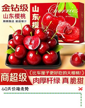 鲁禧海岸头茬山东大樱桃 国产车厘子多规格大樱桃 应季水果 新鲜时令生鲜 2斤(净重) 比较划算-【尝鲜装】 手工精选果22-26mm