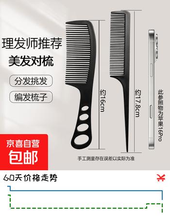 【3折】发廊大风吹风机家用大功率速干蓝光负离子电吹风机冷热风护发静音 美发专业对梳https://u.jd.com/4O7av2V----普遍有货 | 下1件最优到手单价：1.5 -> 【0.5】