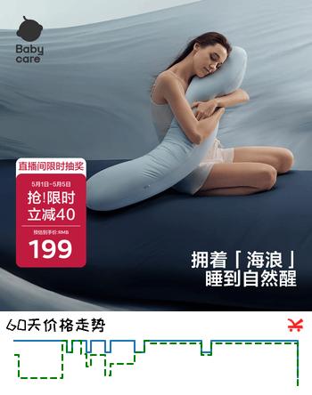 babycare海浪孕妇枕头护腰侧卧枕托腹侧睡枕长条靠枕孕期睡觉   海岸蓝