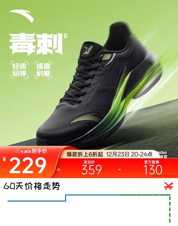 安踏毒刺6代丨缓震回弹专业跑步鞋男防滑耐磨慢跑鞋防泼水运动鞋