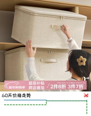 邦尼美家收纳箱家用可水洗衣服整理箱衣柜衣物大容量收纳盒储物箱 大号25L