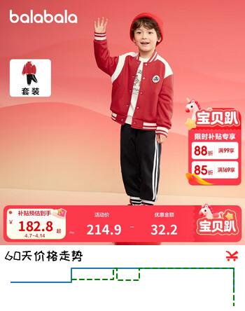 巴拉巴拉儿童套装男童棒球服两件套2025新春装刺绣拜年服加绒208125104103