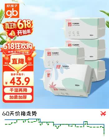 好孩子（gb）婴儿绵柔巾洗脸巾儿童干湿两用巾100抽*6包 宝宝一次性洗脸洁面巾