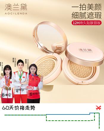 澳兰黛（AOCILENDA）燕窝气垫bb霜孕妇专用遮瑕粉底液0酒精安全15g